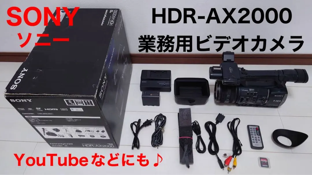 2026年最新】HDR-AX2000の人気アイテム - メルカリ