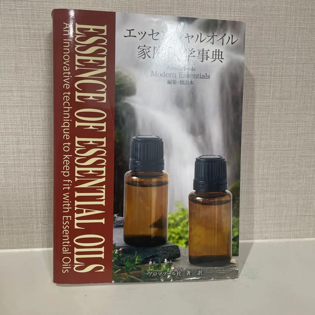 2026年最新】エッセンシャルオイル総合医学ガイドの人気アイテム