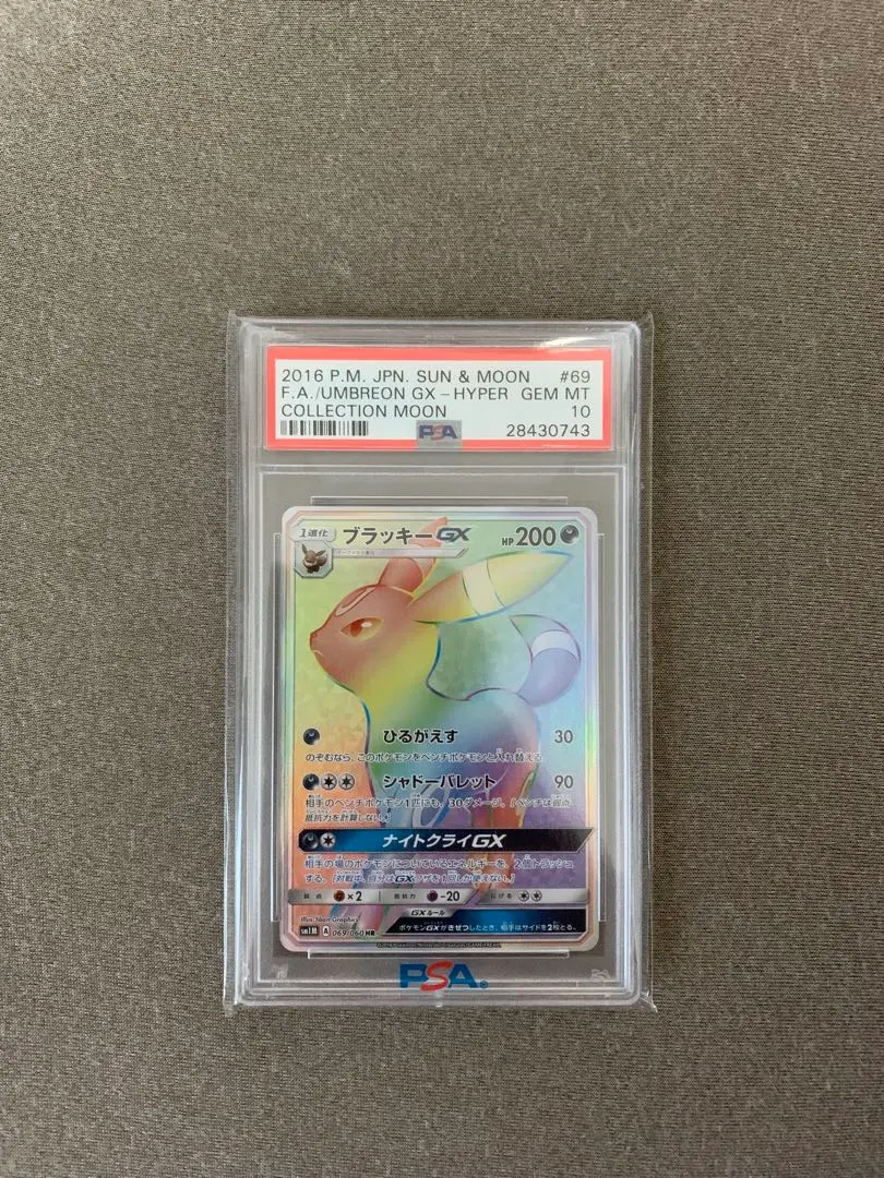 2026年最新】ブラッキーgx hr psa10の人気アイテム - メルカリ