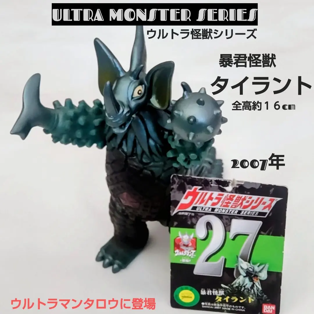 2026年最新】タイラント 1984の人気アイテム - メルカリ