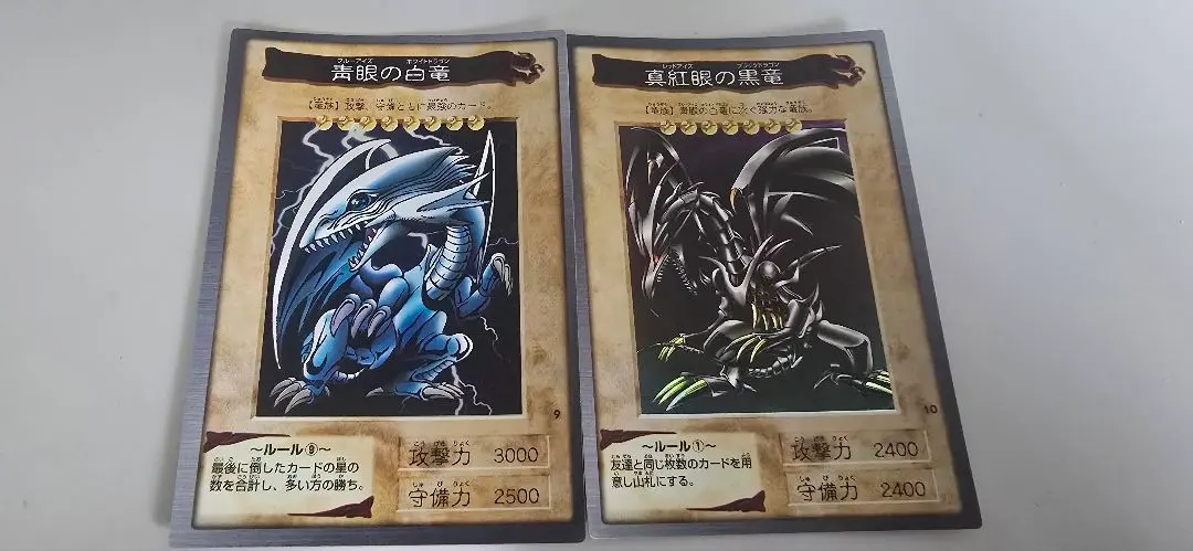 2026年最新】遊戯王 青眼の白龍&ブラック・マジシャン&真紅眼の黒竜