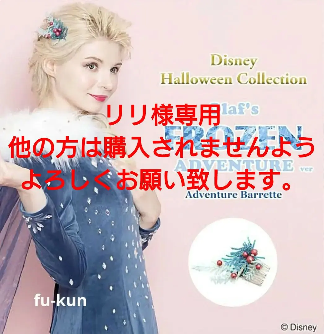 2026年最新】シークレットハニー アナと雪の女王 家族の思い出の人気