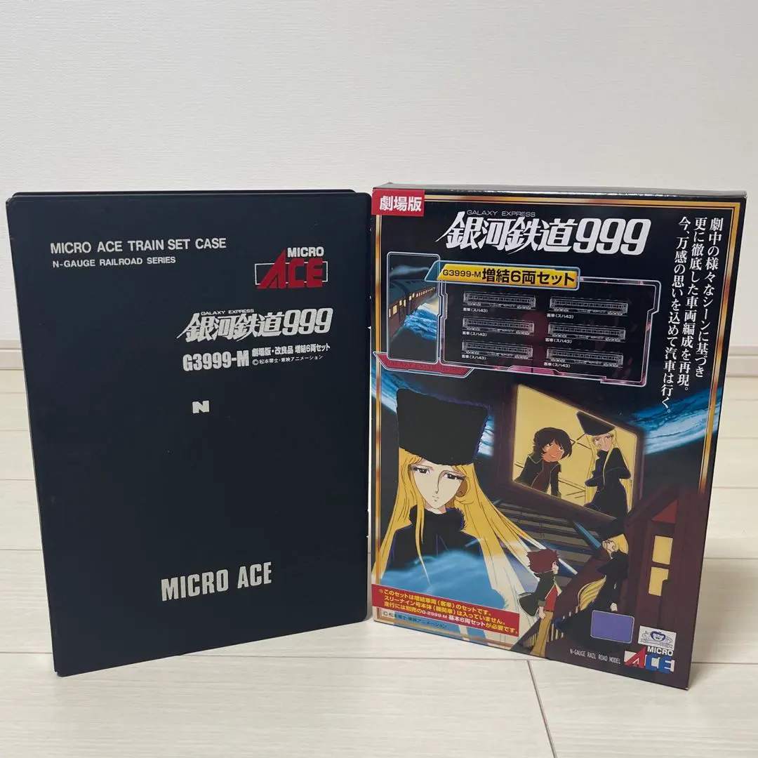 2026年最新】n ゲージ セット 銀河鉄道999の人気アイテム - メルカリ