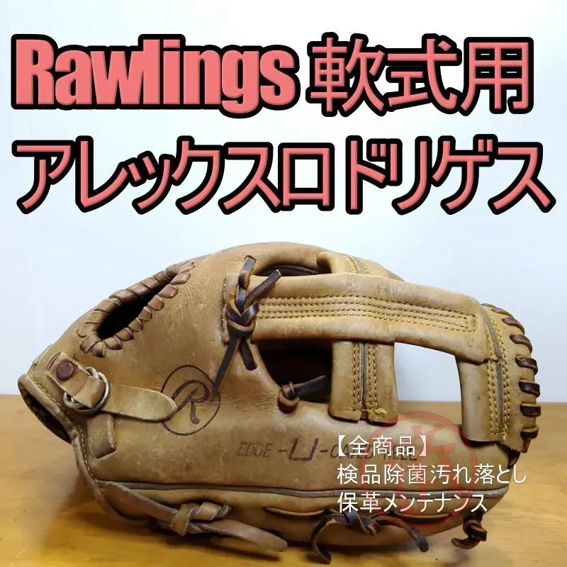 2026年最新】アレックスロドリゲス グローブの人気アイテム - メルカリ