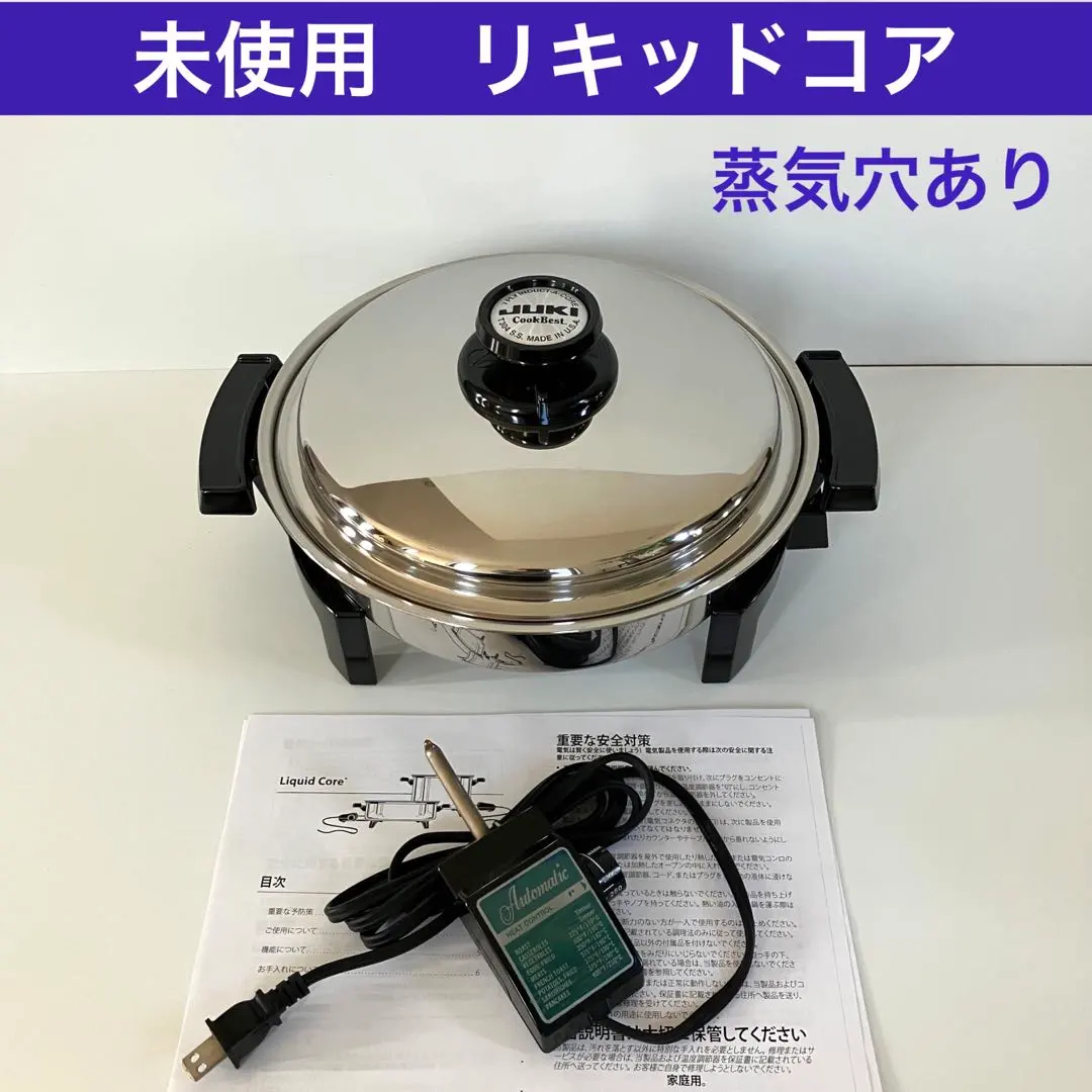 2026年最新】LIQUID core 電気鍋の人気アイテム - メルカリ