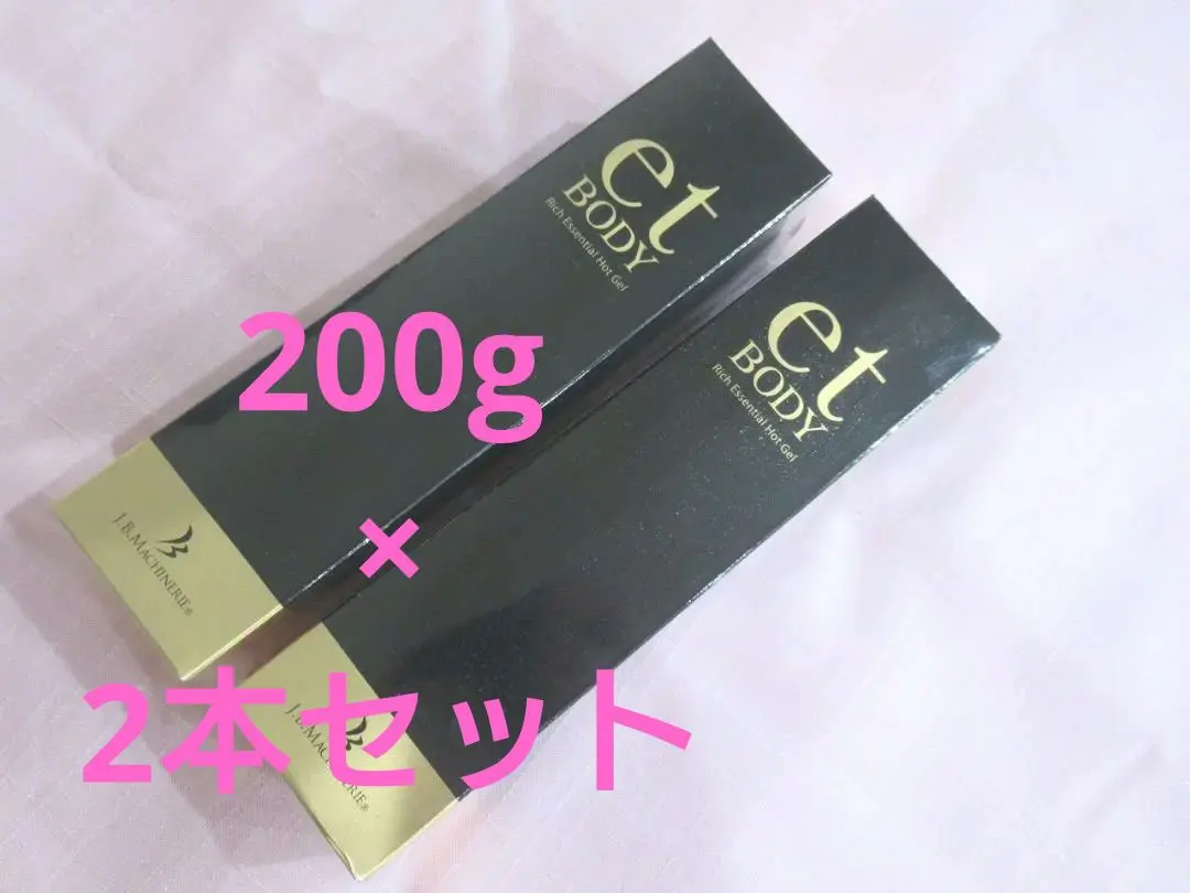 2026年最新】エット ボディ リッチエッセンシャル ホット ジェルの人気