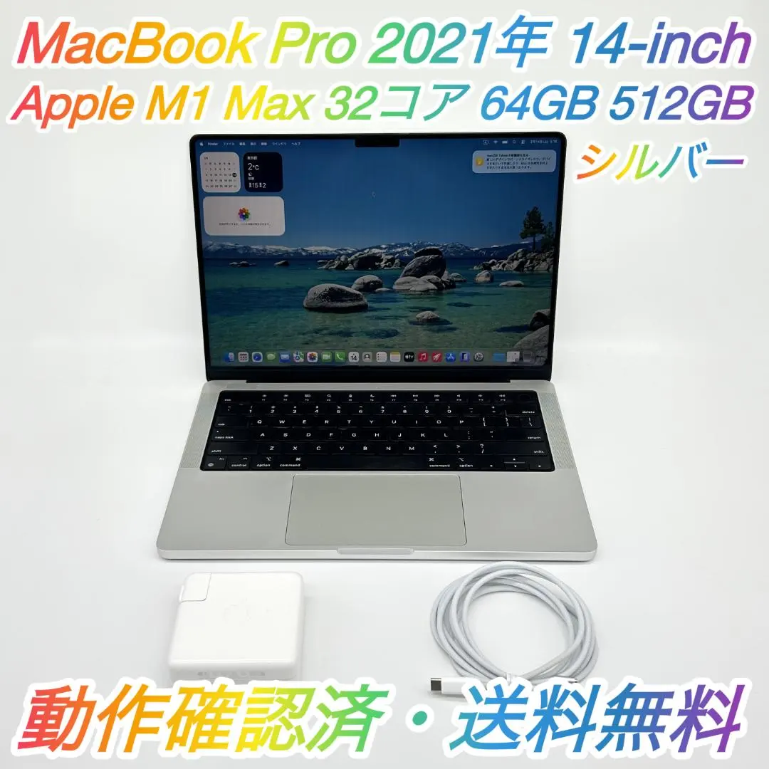 2026年最新】MACBOOK pro m1 max 14インチ 64gbの人気アイテム - メルカリ