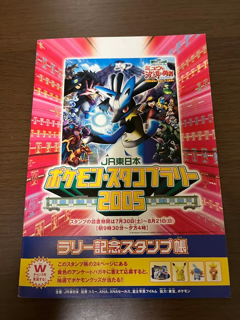 2026年最新】ポケモンスタンプラリー2005の人気アイテム - メルカリ