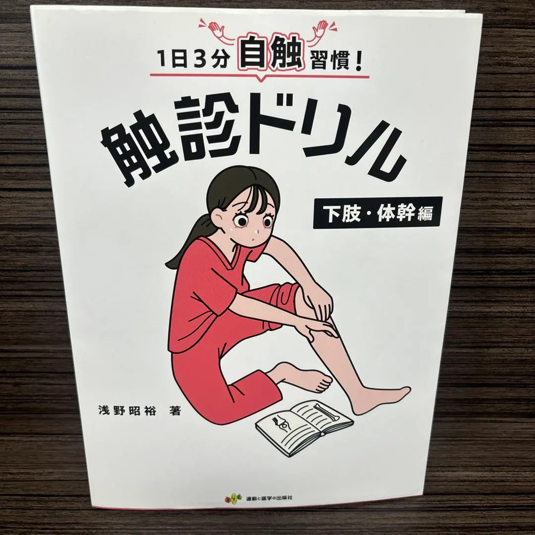 2026年最新】触診ドリルの人気アイテム - メルカリ