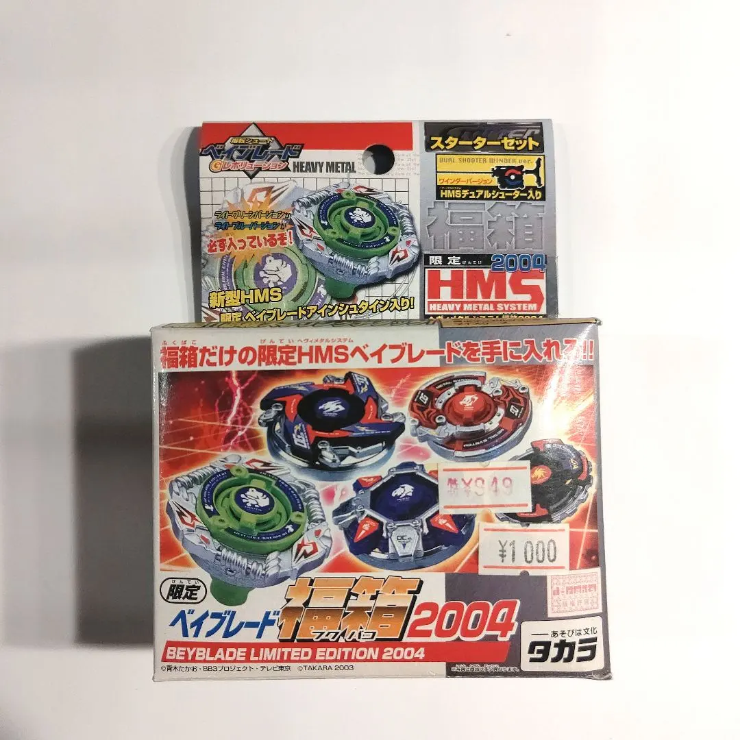 2026年最新】ベイブレード アインシュタインの人気アイテム - メルカリ