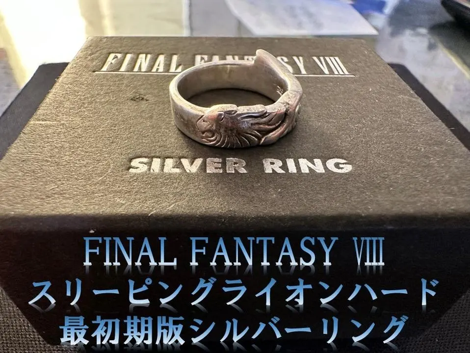 2026年最新】ファイナルファンタジー viii スリーピングライオンハート