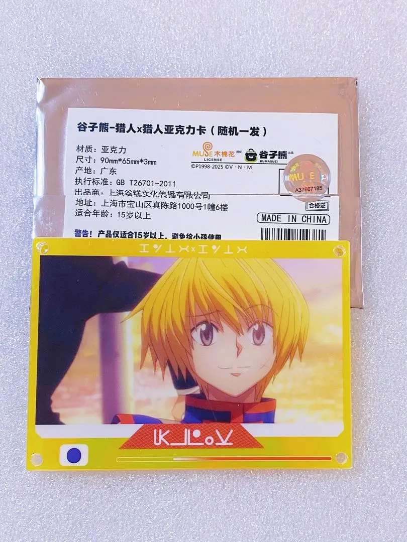 2026年最新】アクリルブロック クラピカの人気アイテム - メルカリ