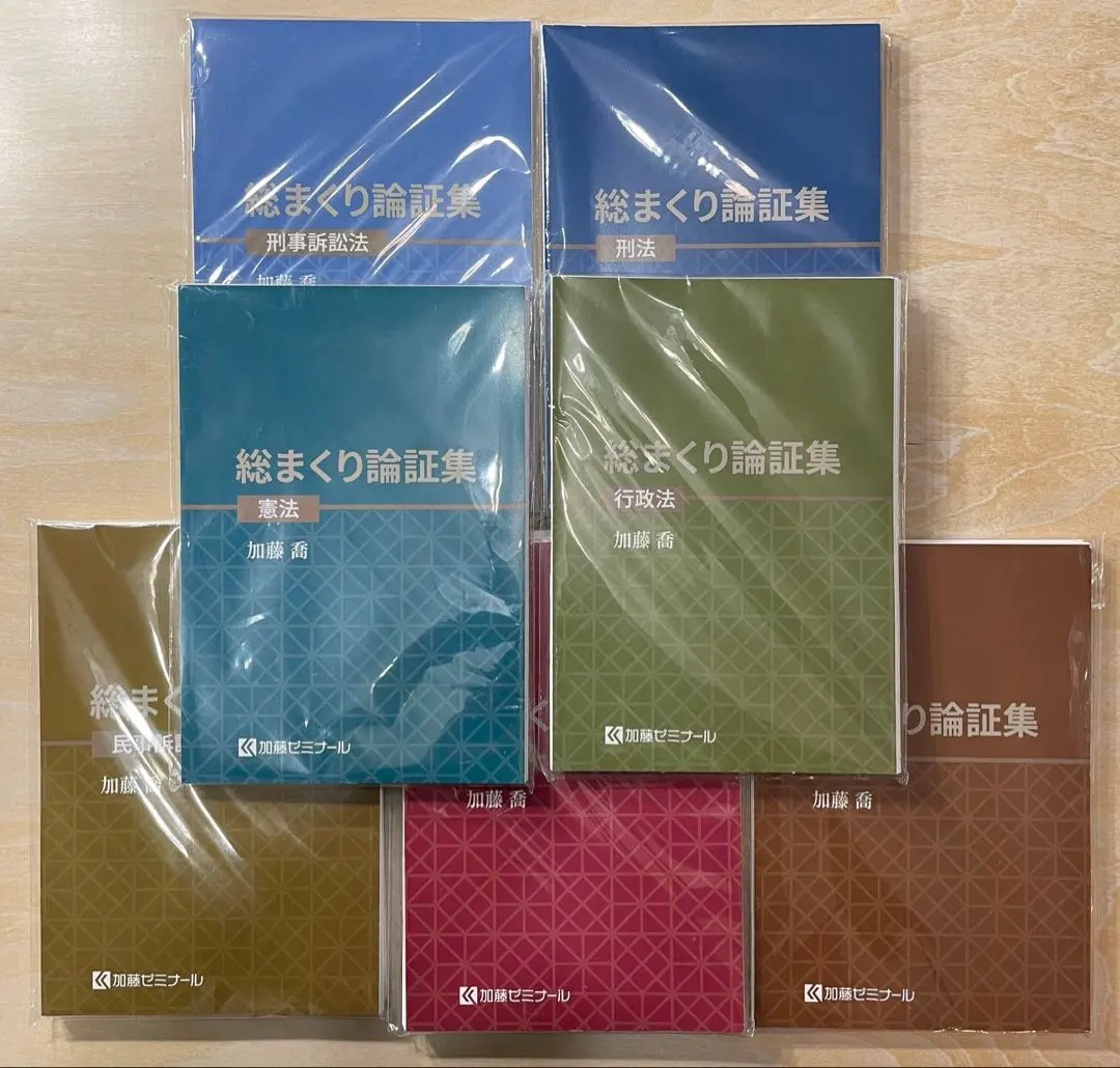 2026年最新】加藤ゼミナール 論証集 2024の人気アイテム - メルカリ
