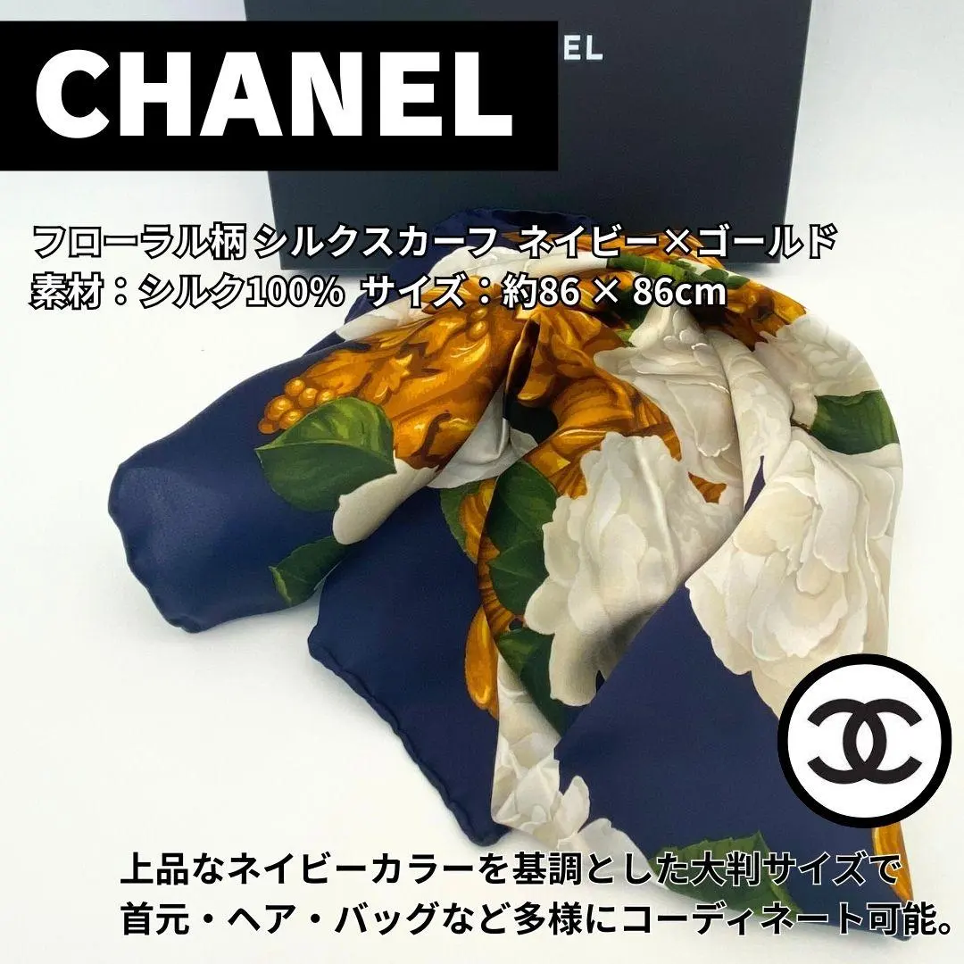 2026年最新】CHANEL カラー：ネイビー系 バンダナ・スカーフの人気