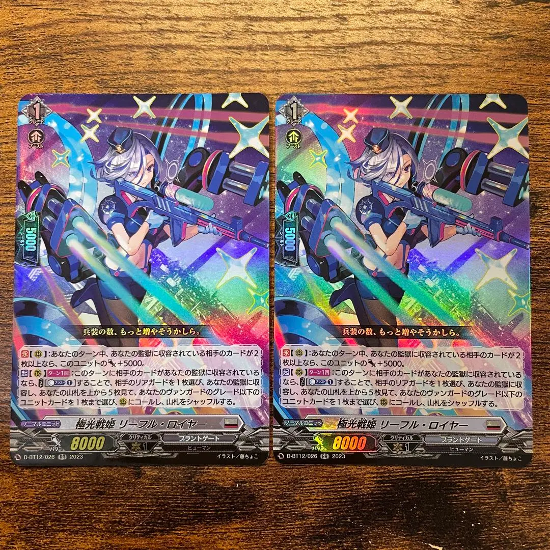 2026年最新】極光 リーフル・ロイヤーの人気アイテム - メルカリ