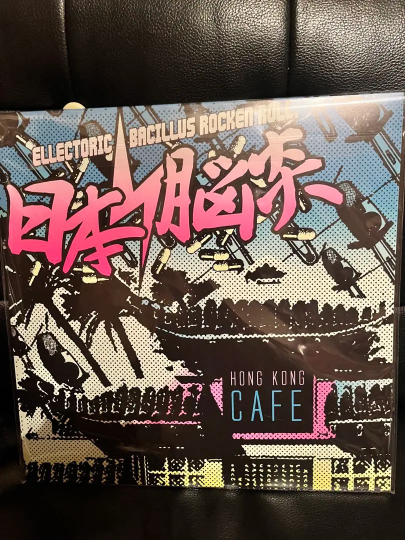 2026年最新】日本脳炎 レコードの人気アイテム - メルカリ