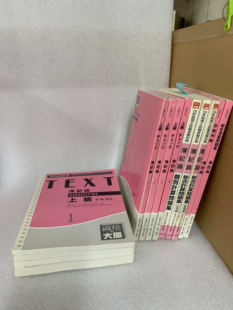 2026年最新】簿記論 DVDの人気アイテム - メルカリ