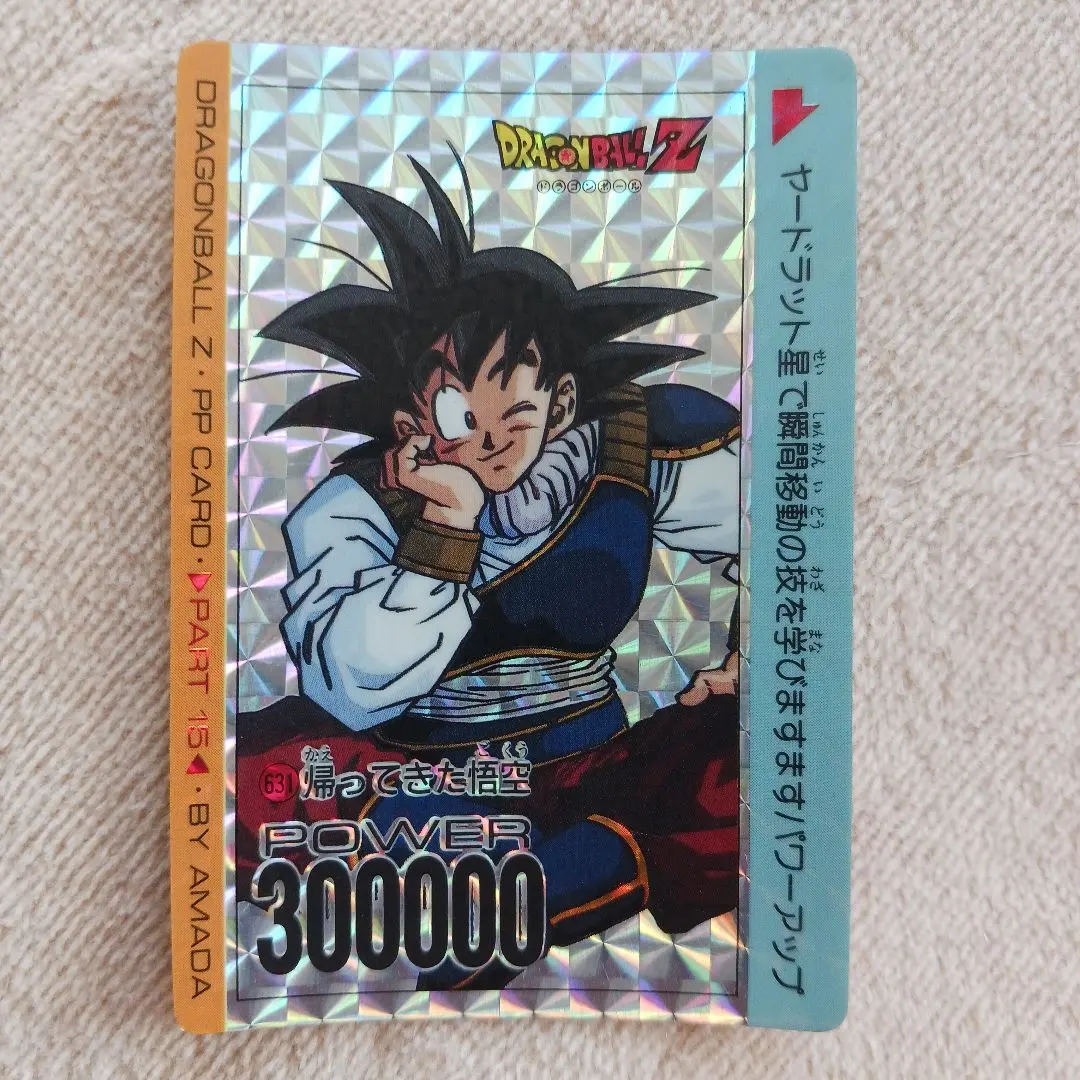 2026年最新】帰ってきた悟空631の人気アイテム - メルカリ