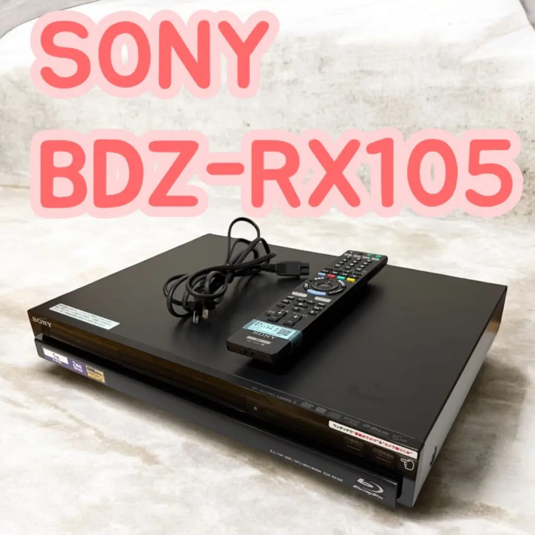 2026年最新】bdz rx105の人気アイテム - メルカリ