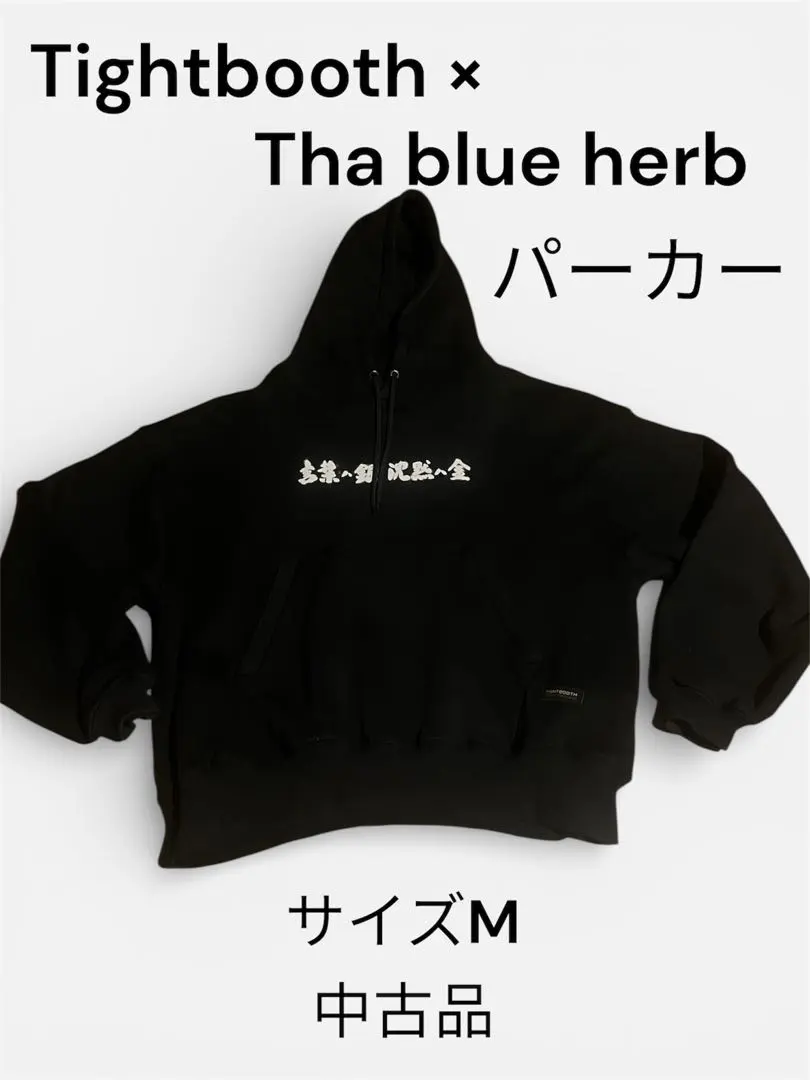 2026年最新】tha blue herb パーカーの人気アイテム - メルカリ