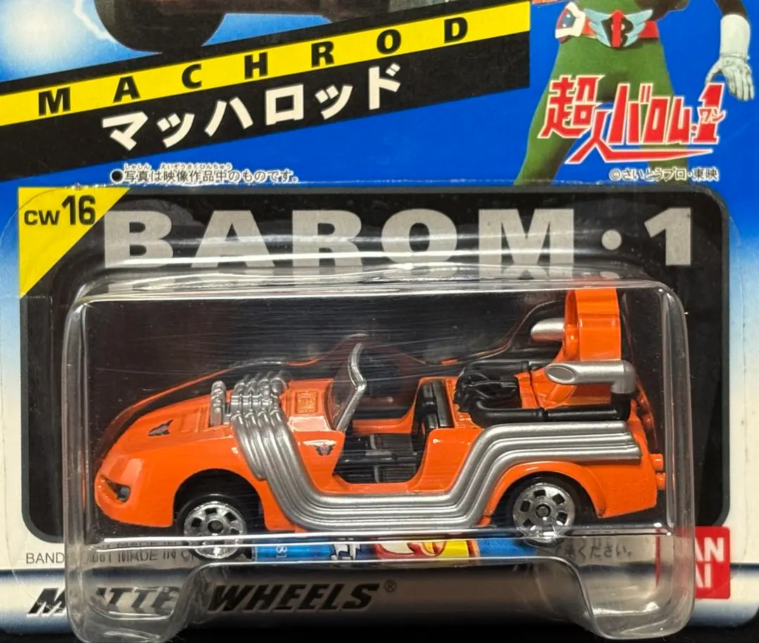 2026年最新】マッハロッドの人気アイテム - メルカリ