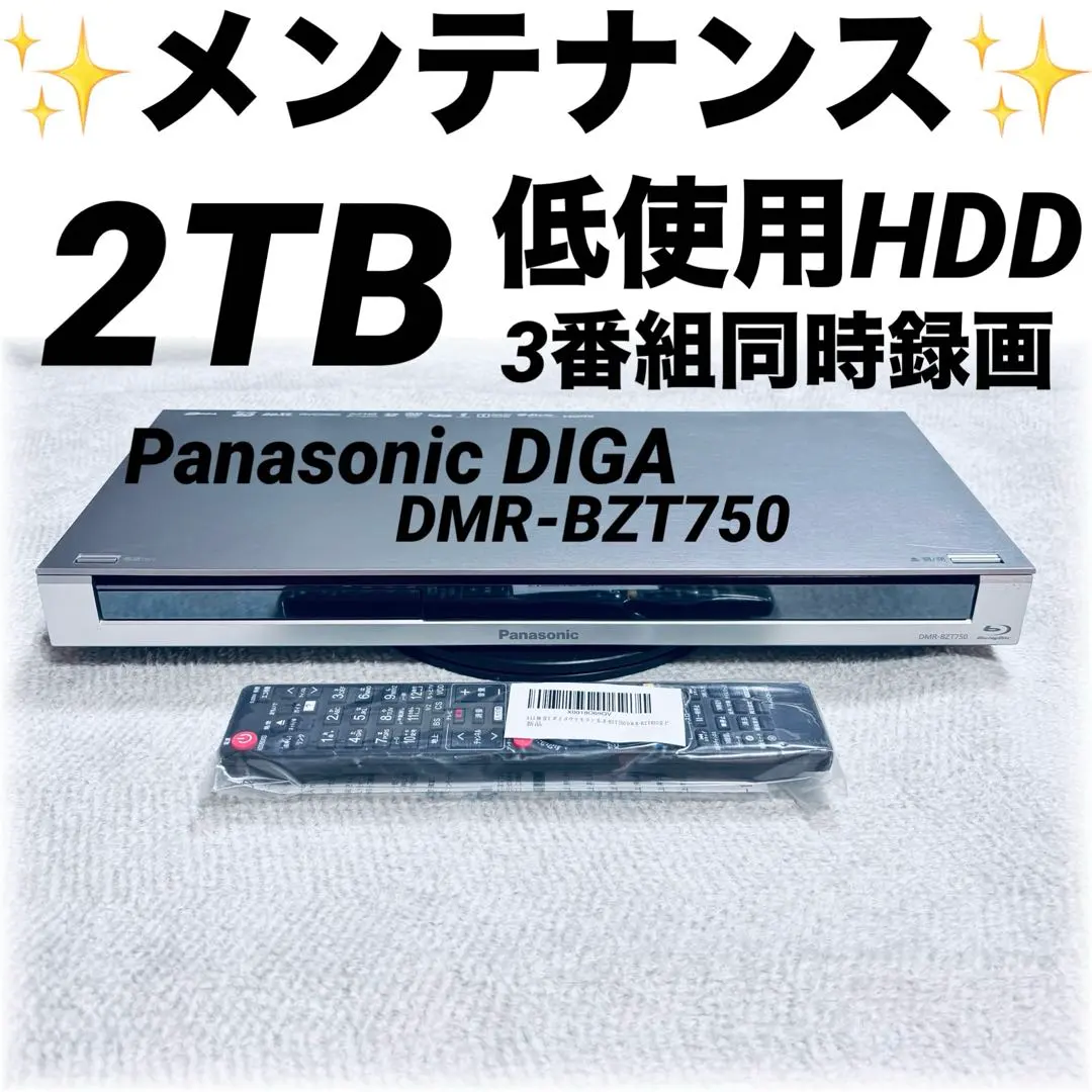 2026年最新】DMR BZT750の人気アイテム - メルカリ