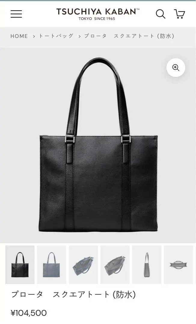 2026年最新】土屋鞄 プロータ トートの人気アイテム - メルカリ