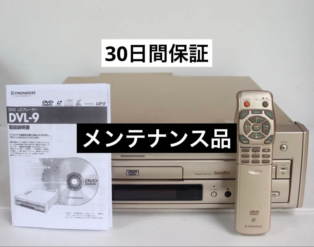 2026年最新】pioneer DVL-9の人気アイテム - メルカリ