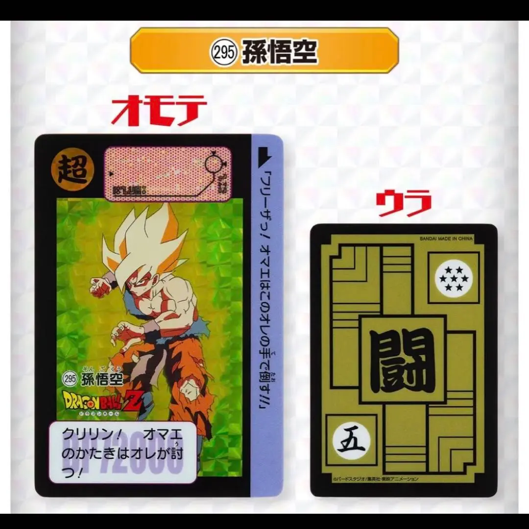 2026年最新】アクリルカードダスオブジェの人気アイテム - メルカリ