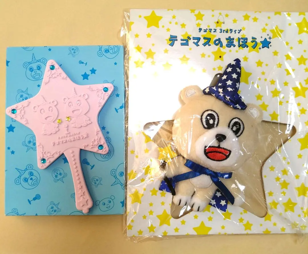 2026年最新】テゴマス ぬいぐるみの人気アイテム - メルカリ