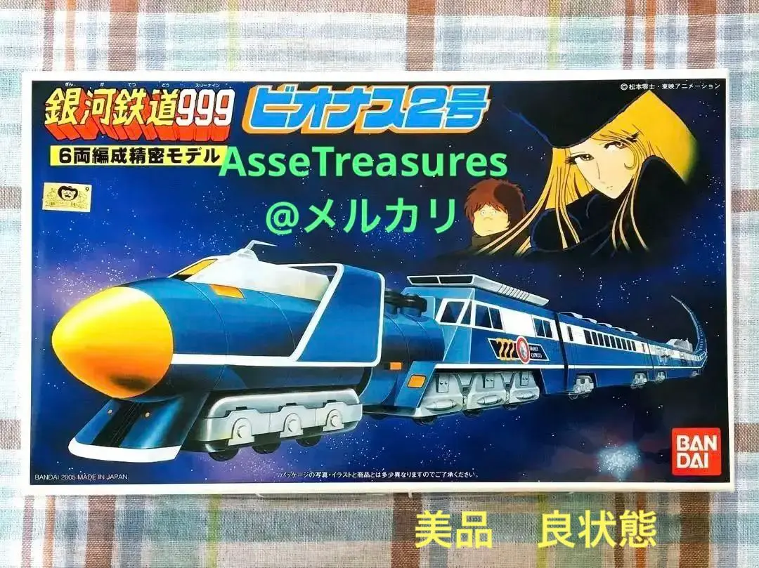 2026年最新】nゲージ 銀河鉄道999の人気アイテム - メルカリ