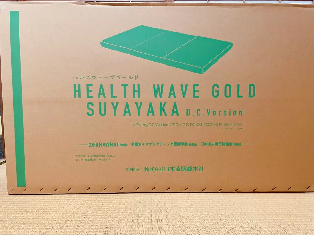 2026年最新】ヘルスウェーブすややか枕の人気アイテム - メルカリ