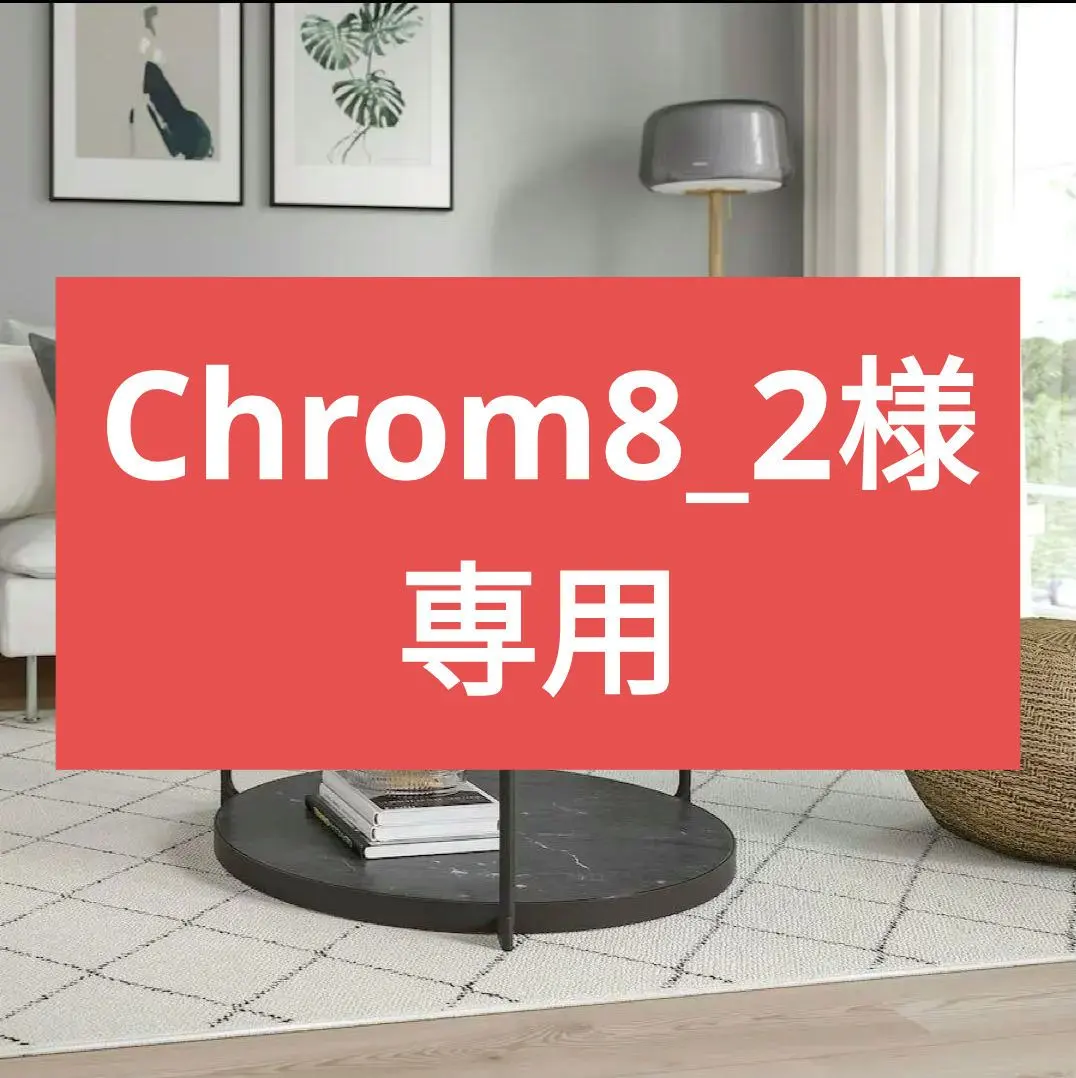 2026年最新】IKEA 天板の素材：ガラス センターテーブル・ローテーブル