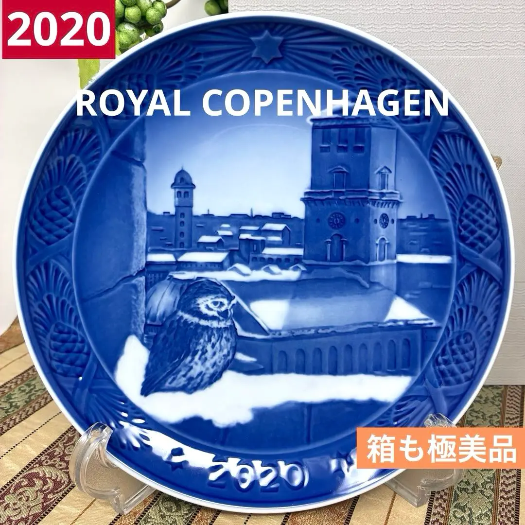 2026年最新】ロイヤルコペンハーゲンイヤープレート2020の人気アイテム