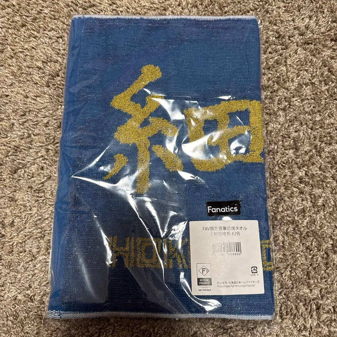 2026年最新】細野晴希 直筆の人気アイテム - メルカリ