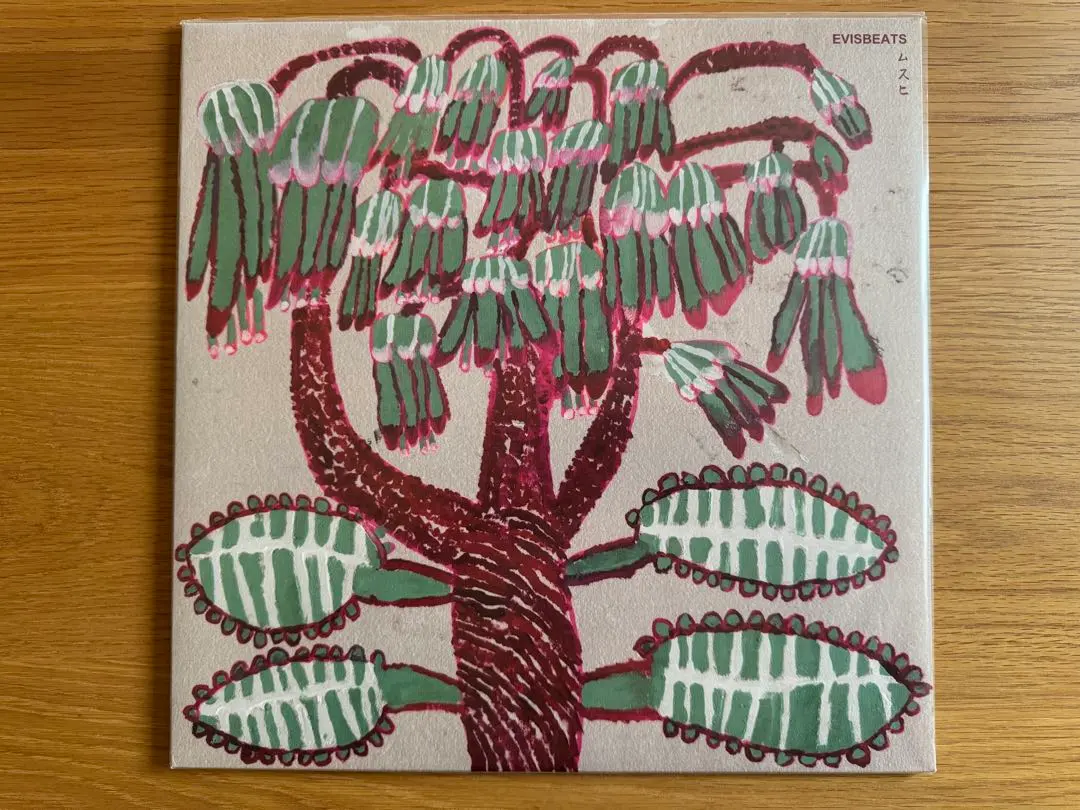 2026年最新】ムスヒ レコードの人気アイテム - メルカリ