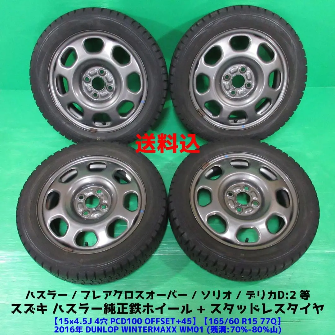 2026年最新】デリカ d2 純正 ホイールの人気アイテム - メルカリ