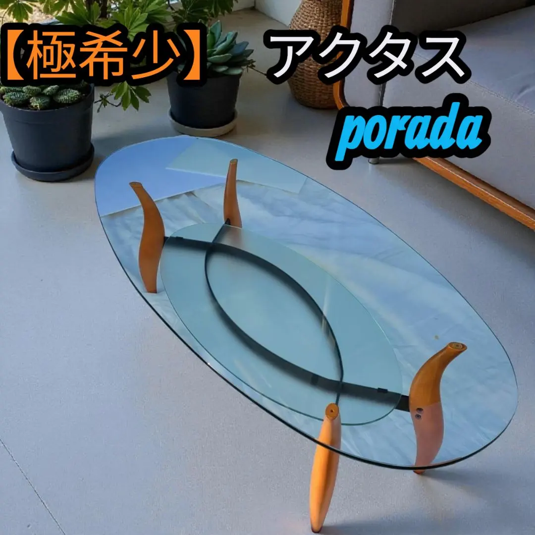 2026年最新】Porada テーブル ガラスの人気アイテム - メルカリ