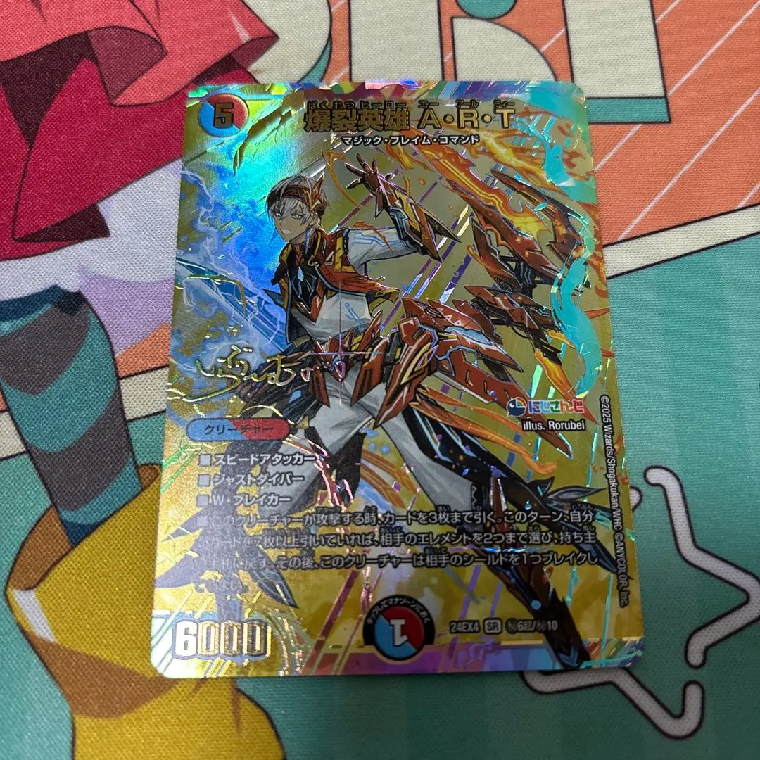 2026年最新】爆裂英雄 A・R・T シークレットの人気アイテム - メルカリ