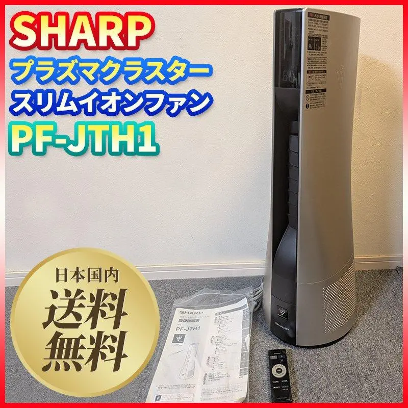 2026年最新】pf-jth1の人気アイテム - メルカリ