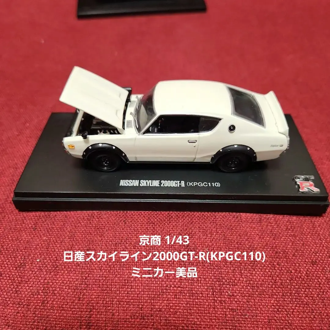 2026年最新】京商 kpgc110 1/43の人気アイテム - メルカリ