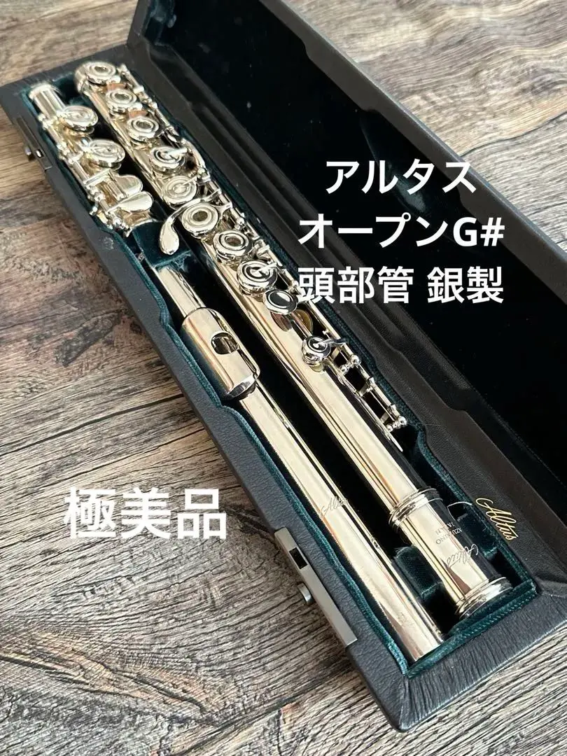 2026年最新】アルタス フルートの人気アイテム - メルカリ
