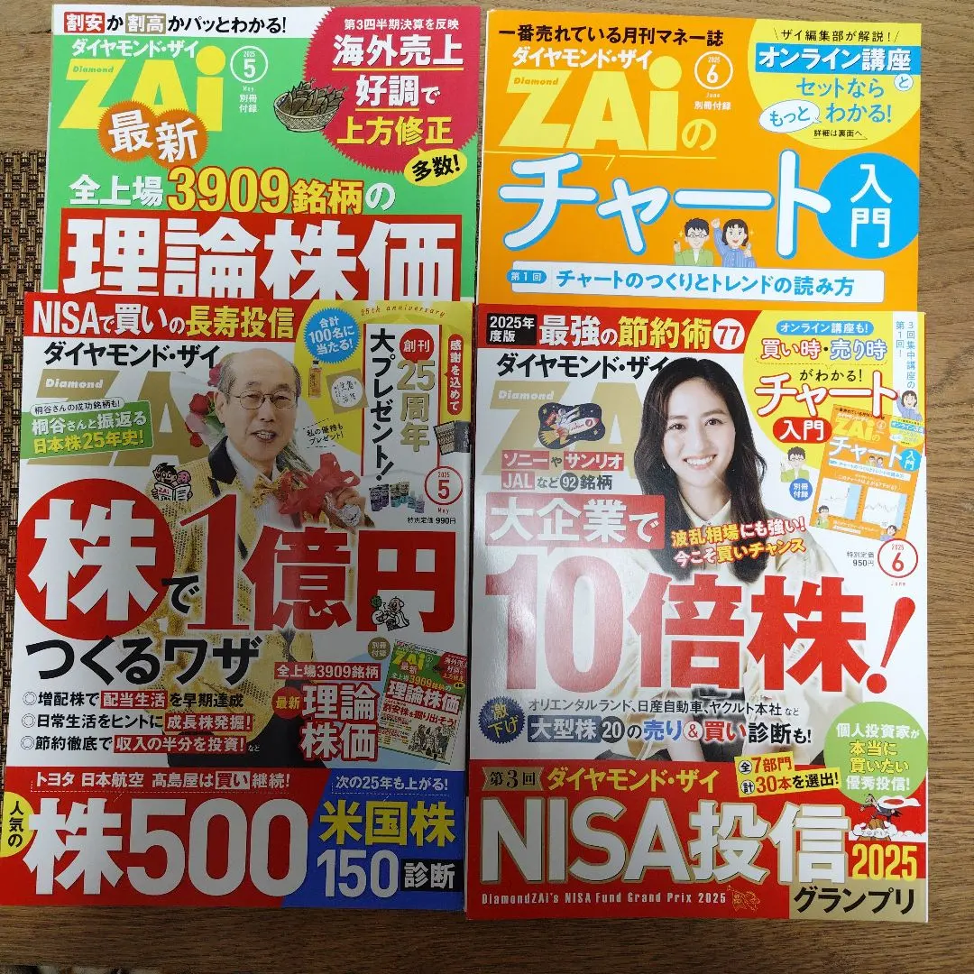 2026年最新】10倍株投資の実践理論の人気アイテム - メルカリ