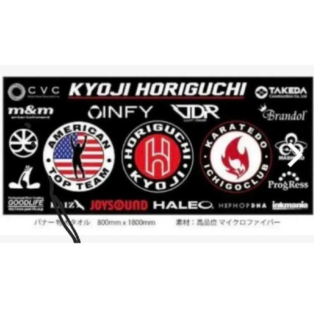 2026年最新】堀口恭司 タオルの人気アイテム - メルカリ