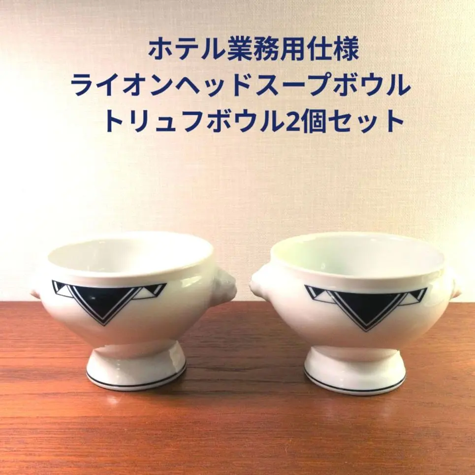 2026年最新】ライオンヘッド スープボウルの人気アイテム - メルカリ