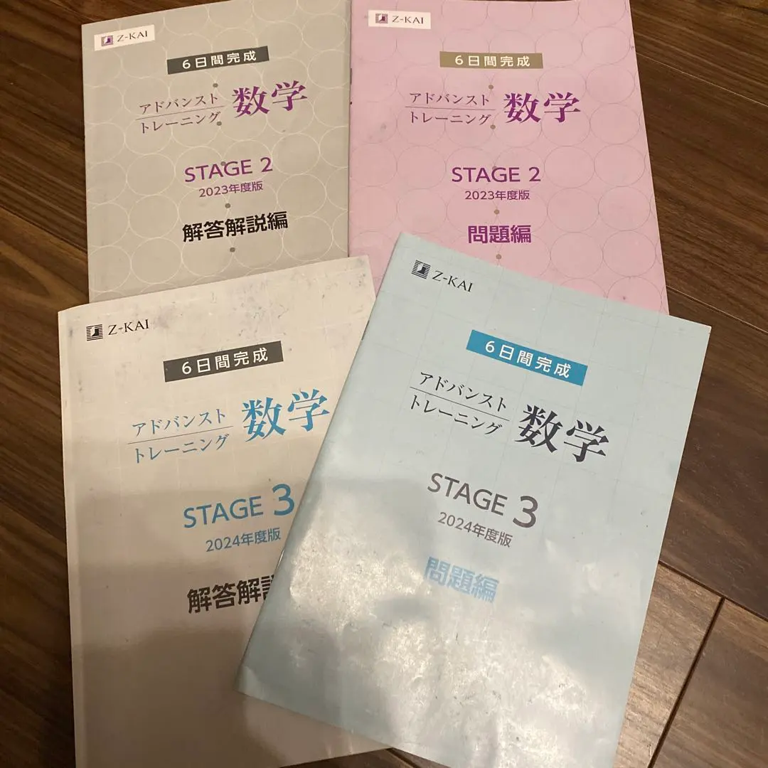 2026年最新】アドバンスト模試 中3の人気アイテム - メルカリ