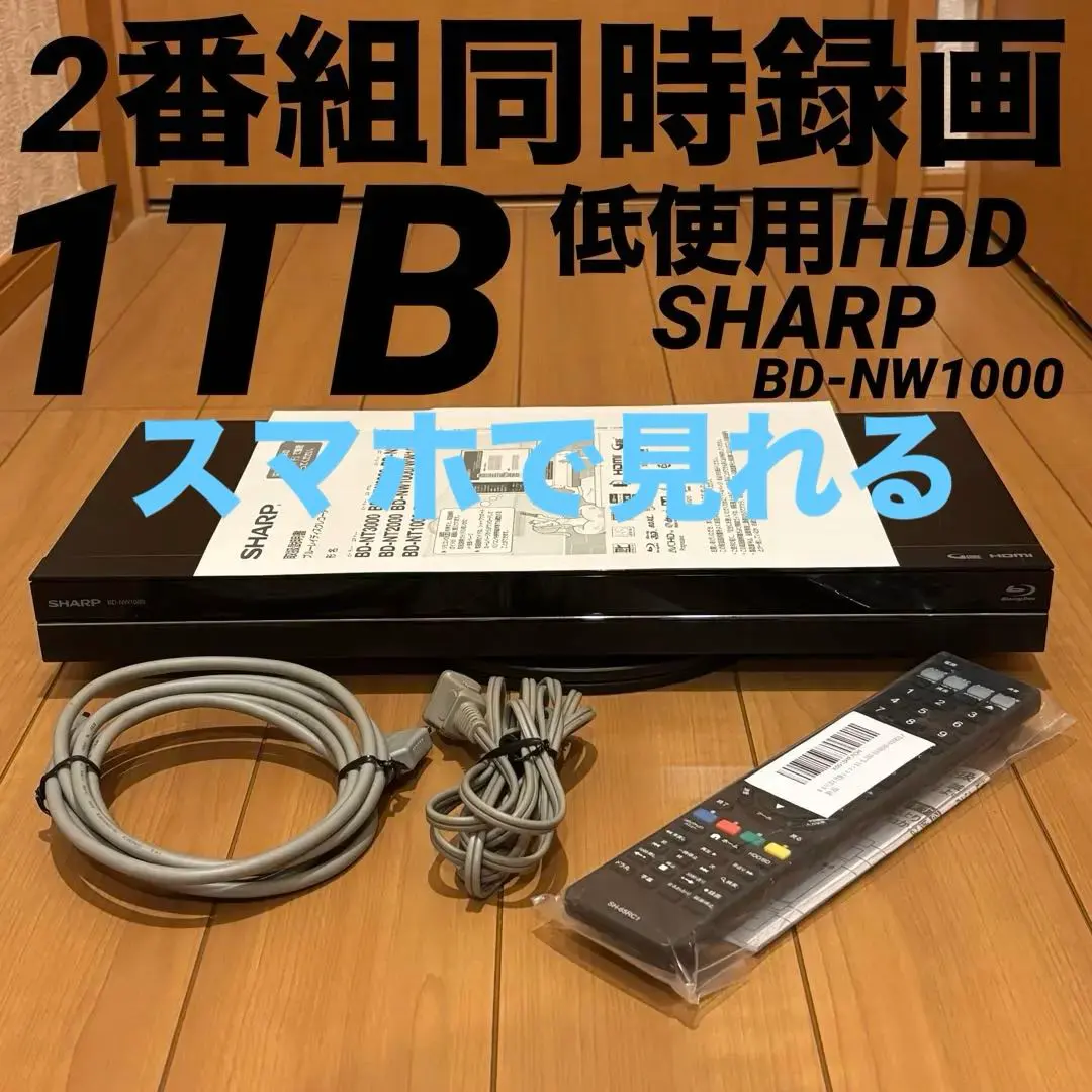 2026年最新】SHARP AQUOS ブルーレイ BD-NT1000の人気アイテム - メルカリ
