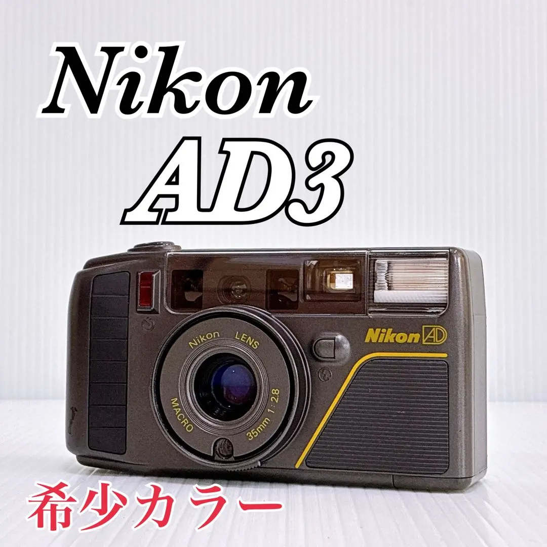 2026年最新】nikon ad3の人気アイテム - メルカリ