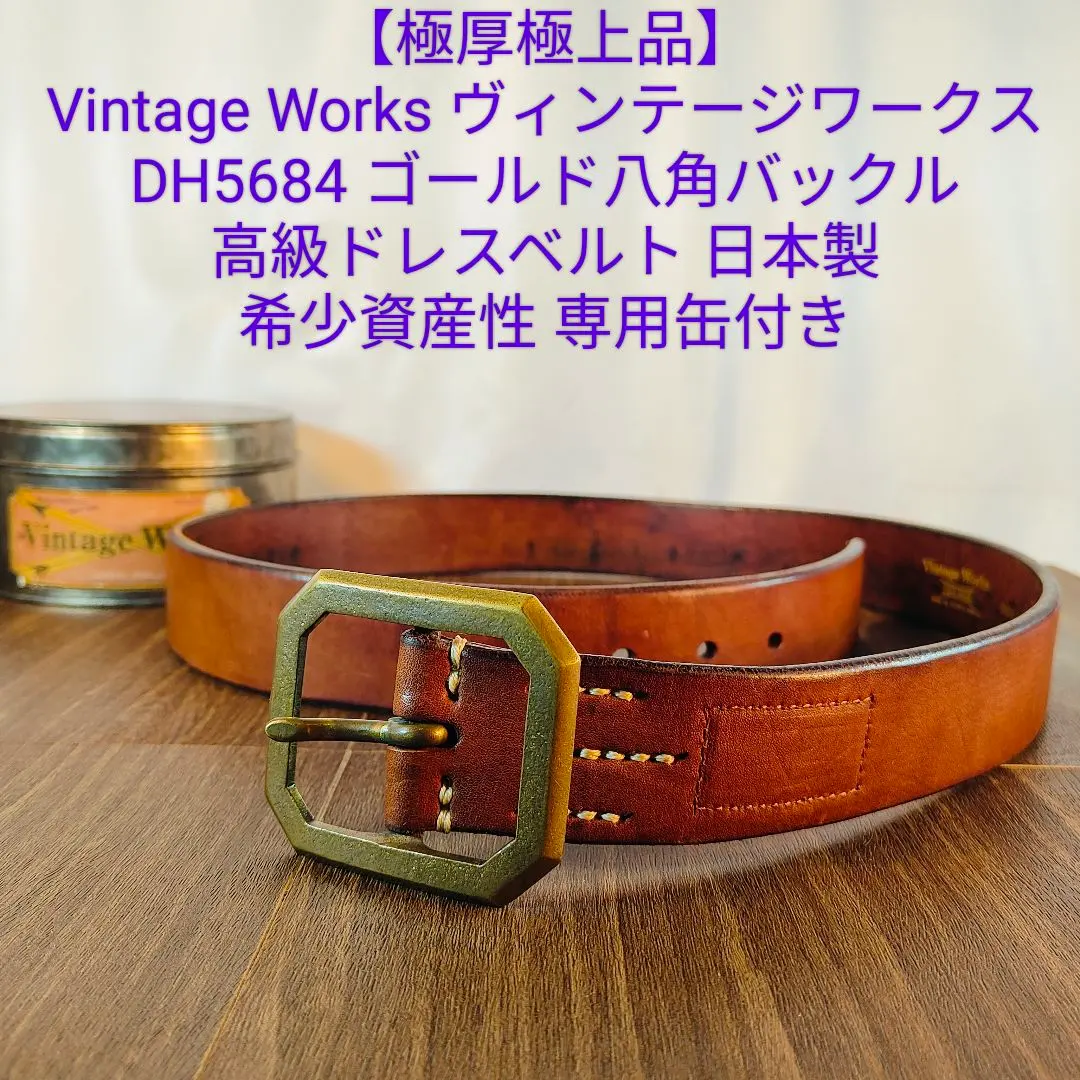 2026年最新】VintageWorks 素材：本革 ベルトの人気アイテム - メルカリ