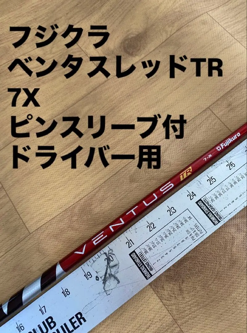 2026年最新】ベンタスレッドtrの人気アイテム - メルカリ
